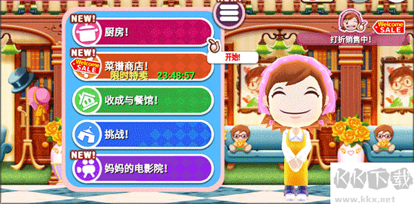 cooking mama（料理媽媽來煮飯吧）