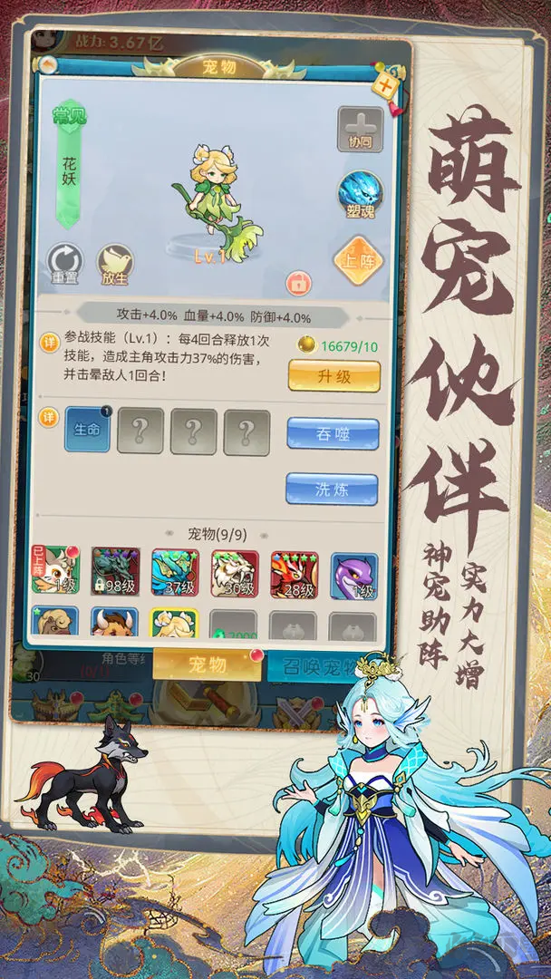 劍尊官方版