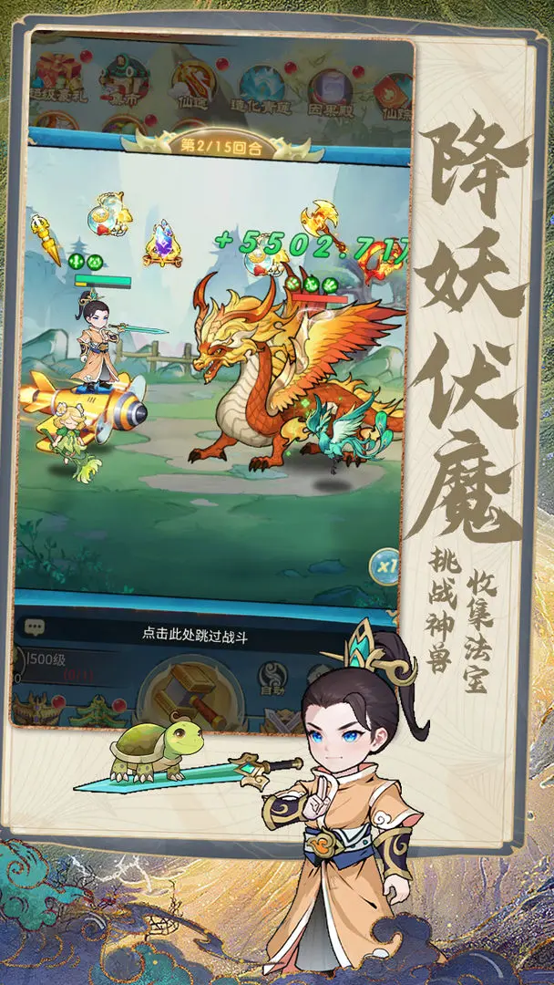劍尊官方版