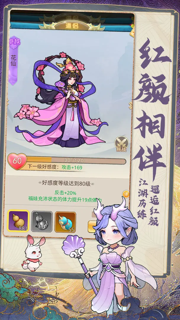 劍尊官方版