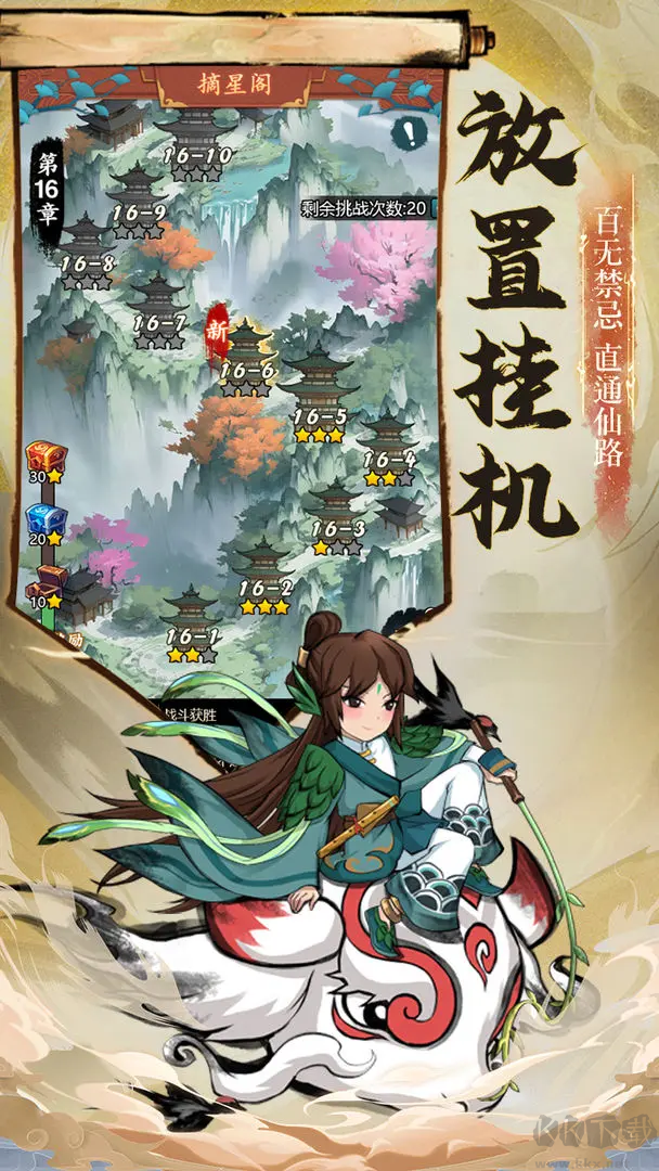 怒劍傳說安卓版