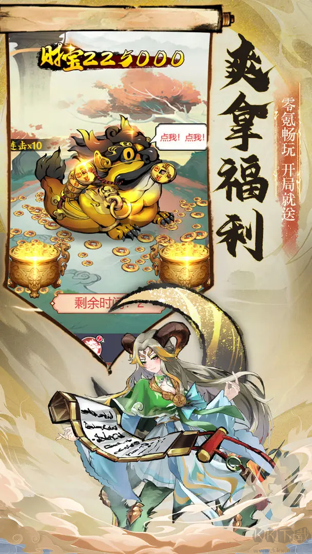怒劍傳說安卓版