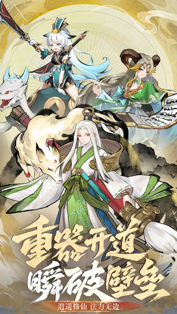 怒劍傳說安卓版