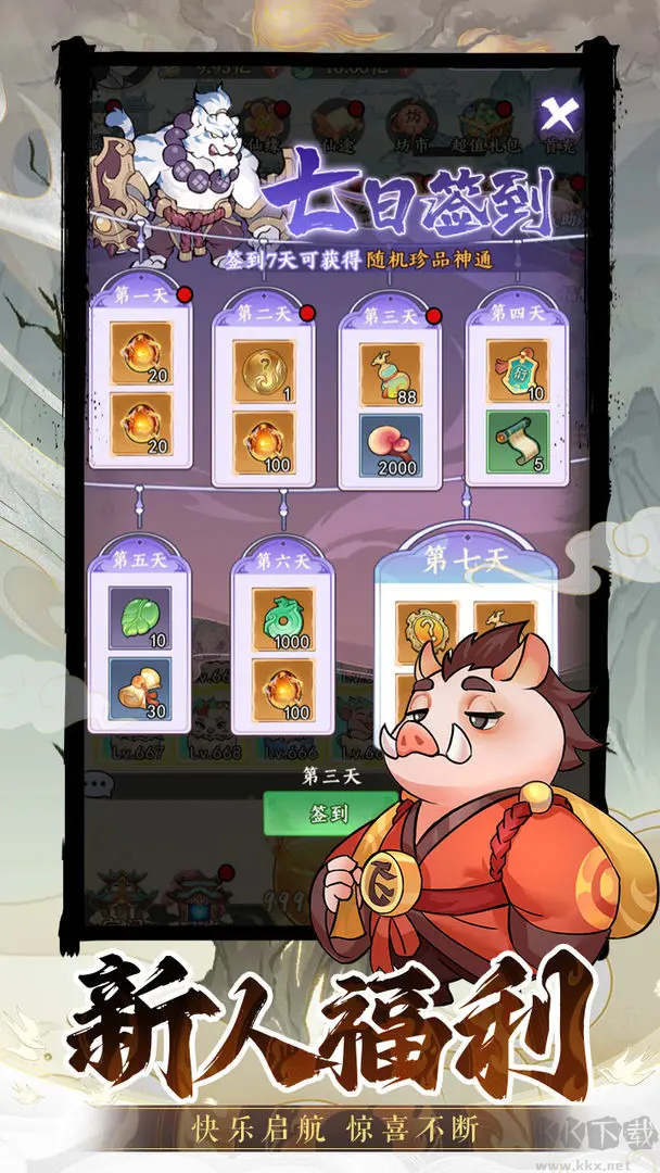 斗法天地官方版