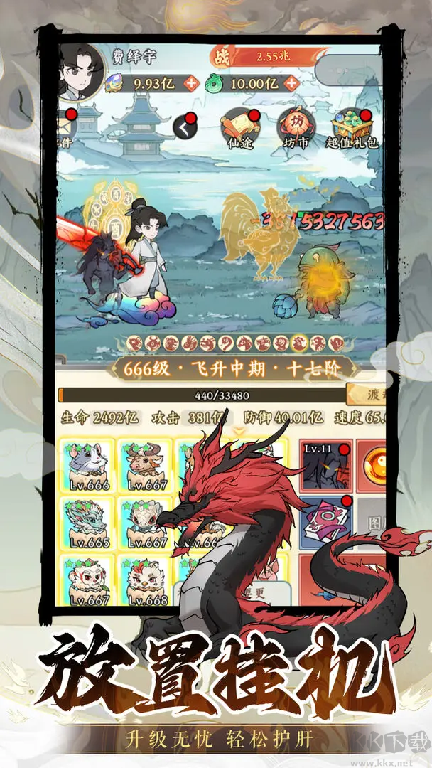 斗法天地官方版