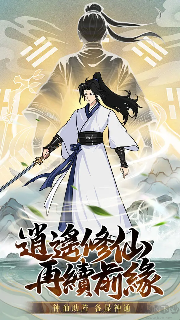 斗法天地官方版