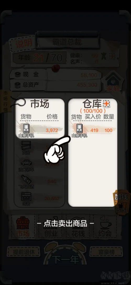 刷機之家