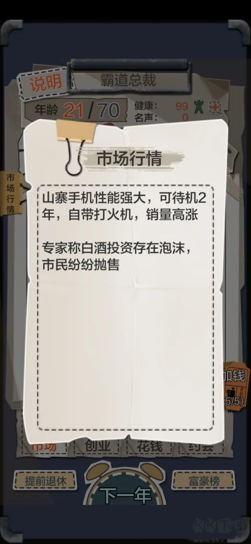 刷機之家
