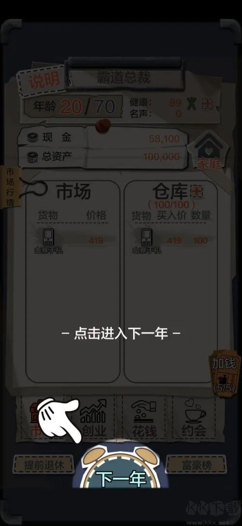 刷機之家