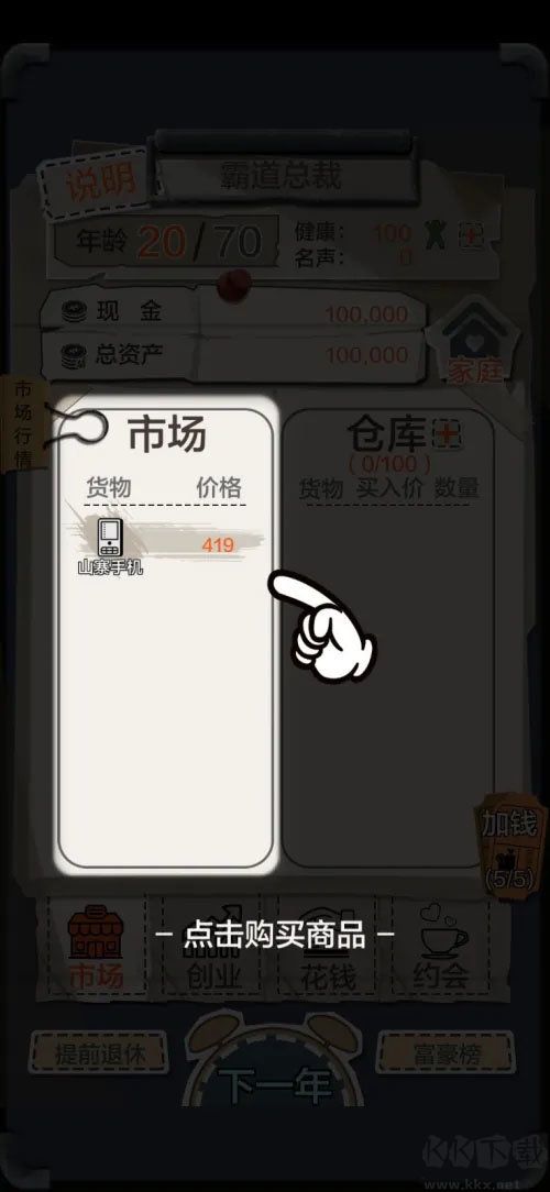 刷機之家
