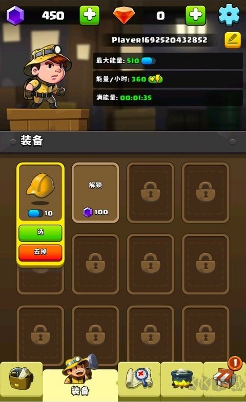 鉆石任務(wù)別匆忙