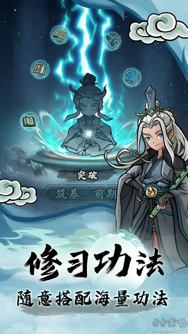 大夢道心錄官方版