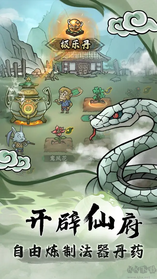 大夢道心錄官方版