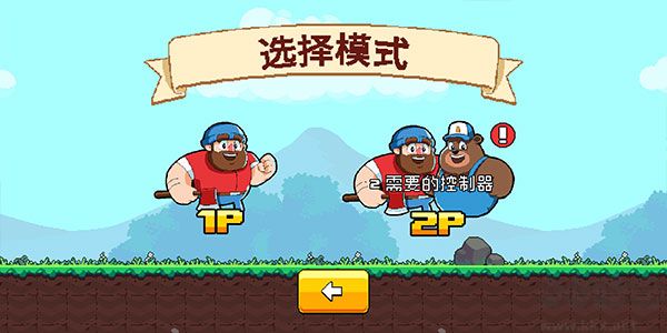 伐木工大冒險最新版