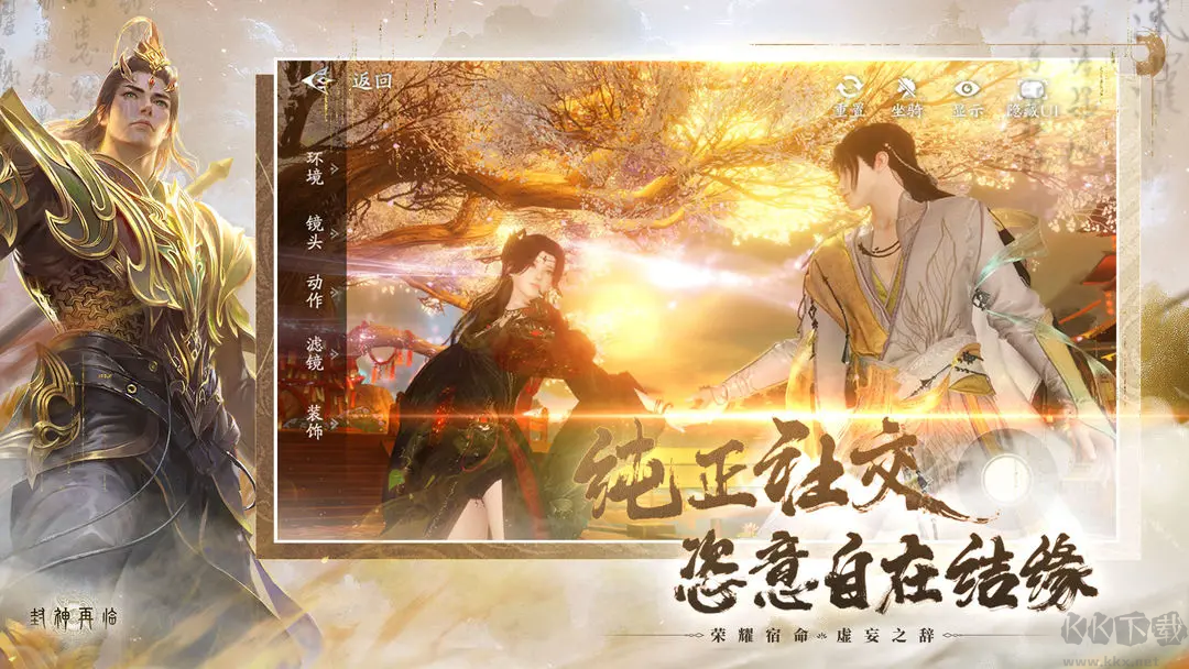 封神再臨安卓版