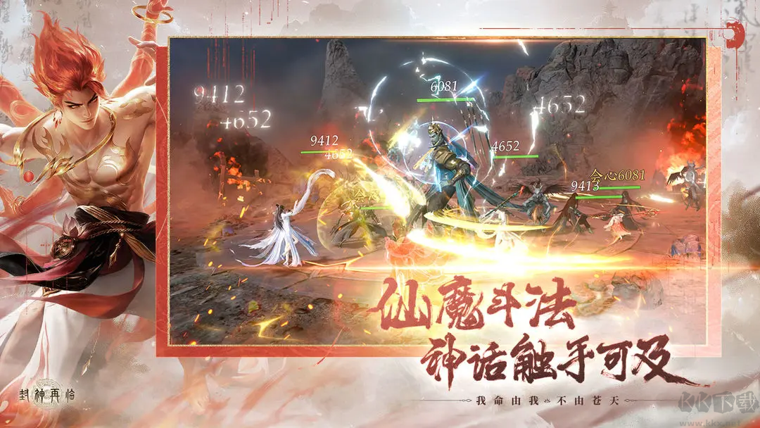 封神再臨安卓版