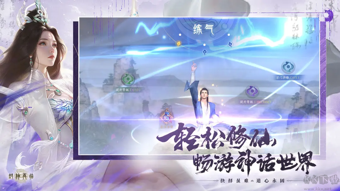 封神再臨安卓版