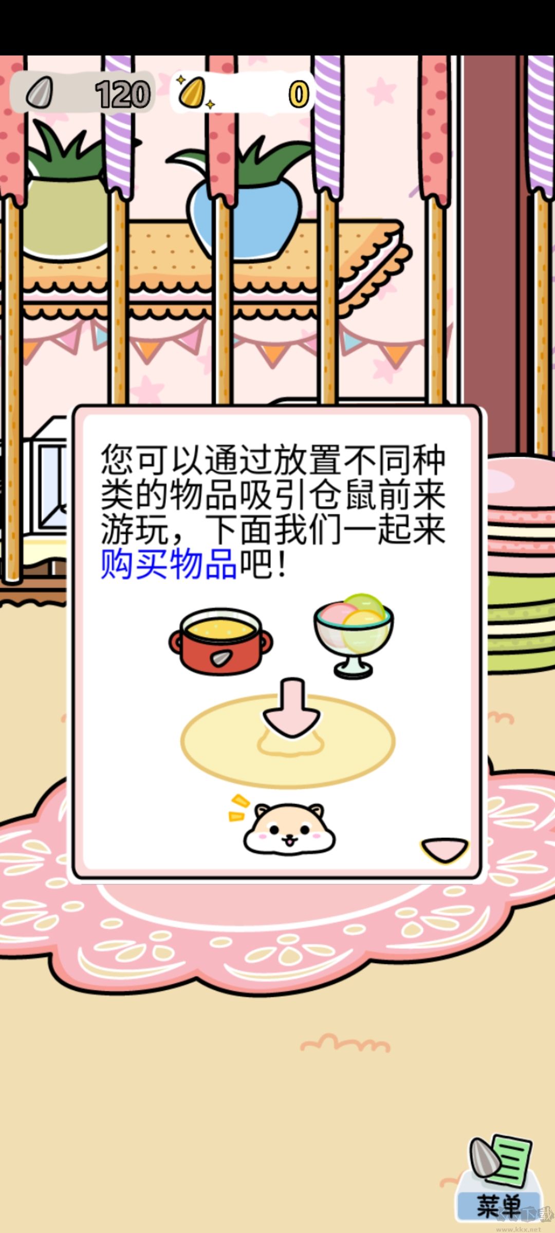 倉鼠家園手游