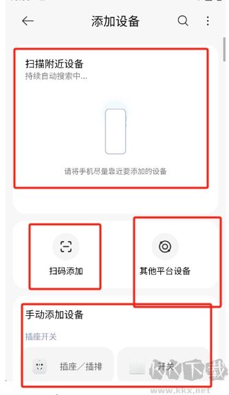 米家app安卓版