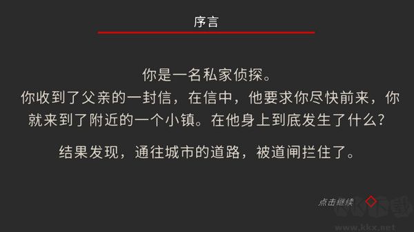 微小的房間故事手機版