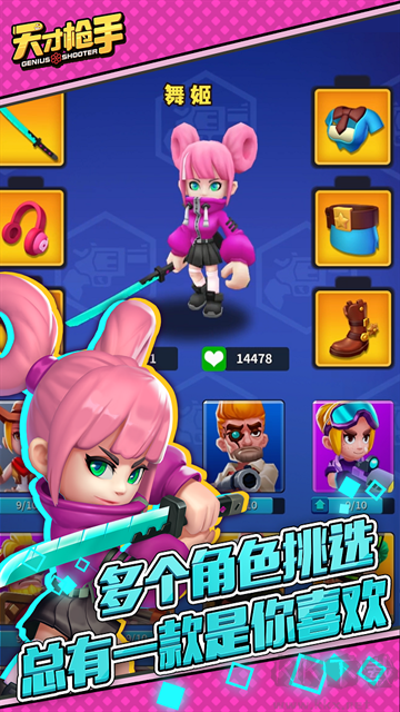 天才槍手官網版