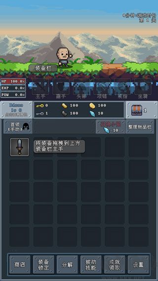 河堤戰(zhàn)士中文版