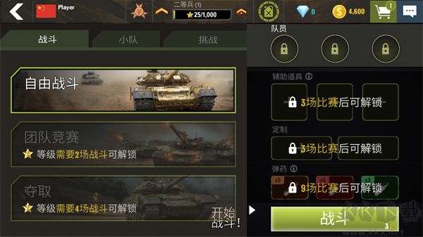 戰(zhàn)爭(zhēng)機(jī)器
