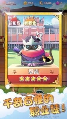 貓貓學園