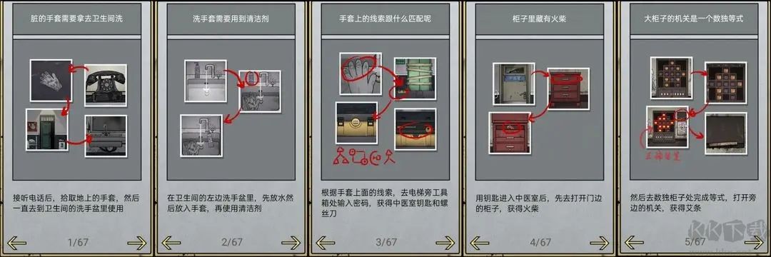 山村老屋2廢棄醫院