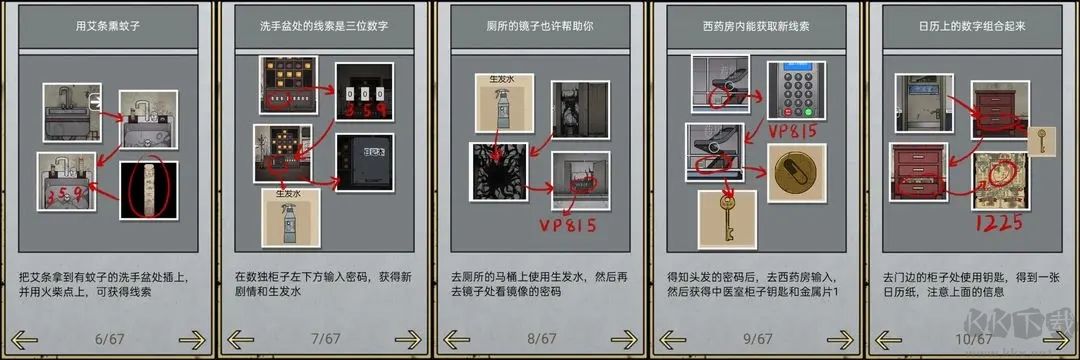 山村老屋2廢棄醫院