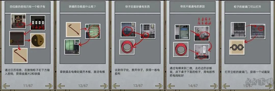 山村老屋2廢棄醫院
