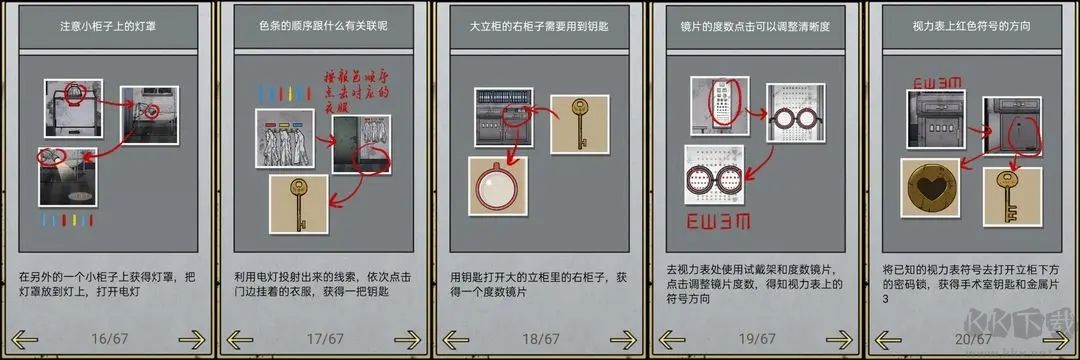 山村老屋2廢棄醫院