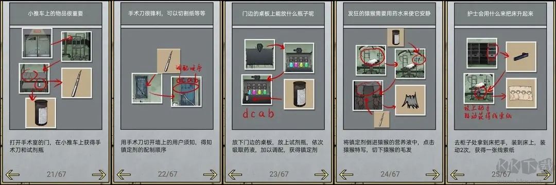 山村老屋2廢棄醫院
