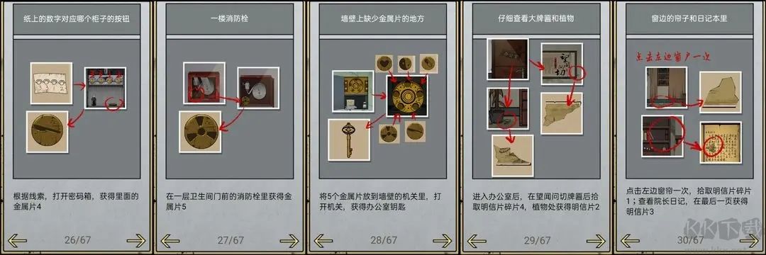 山村老屋2廢棄醫院