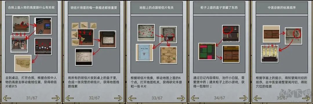 山村老屋2廢棄醫院