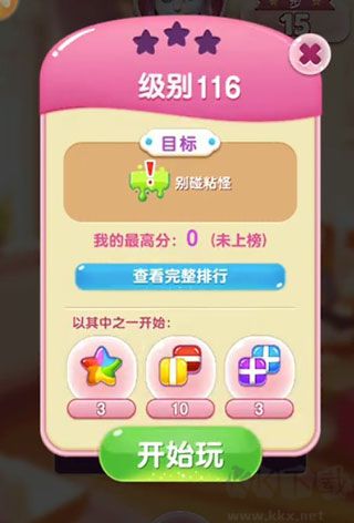安吉拉時(shí)尚泡泡無限金幣版