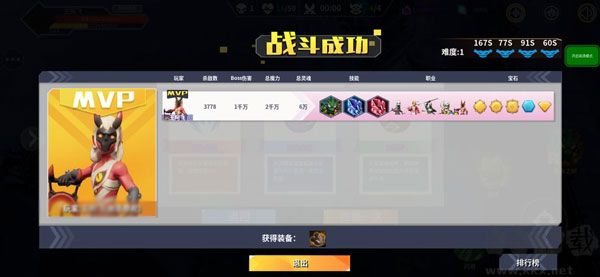 未知升變正式版