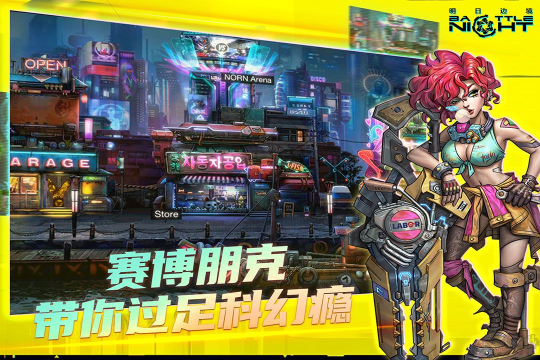 明日邊境手機(jī)版