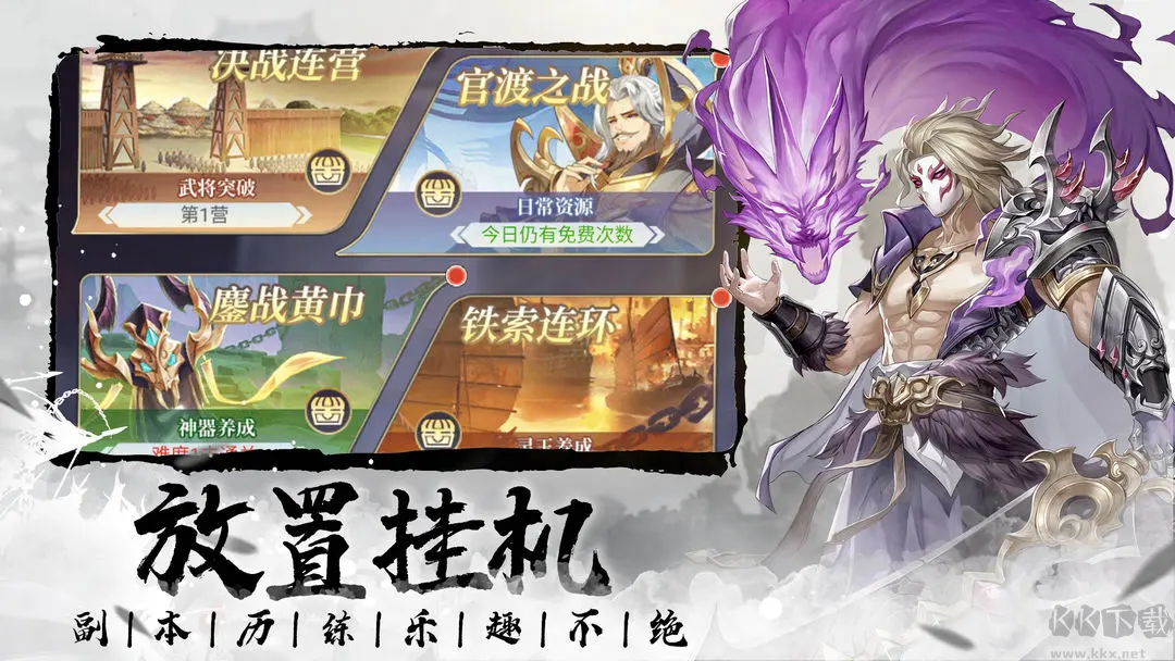微微三國官方2025最新版國風(fēng)二次元手游
