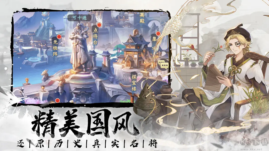 微微三國官方2025最新版國風(fēng)二次元手游