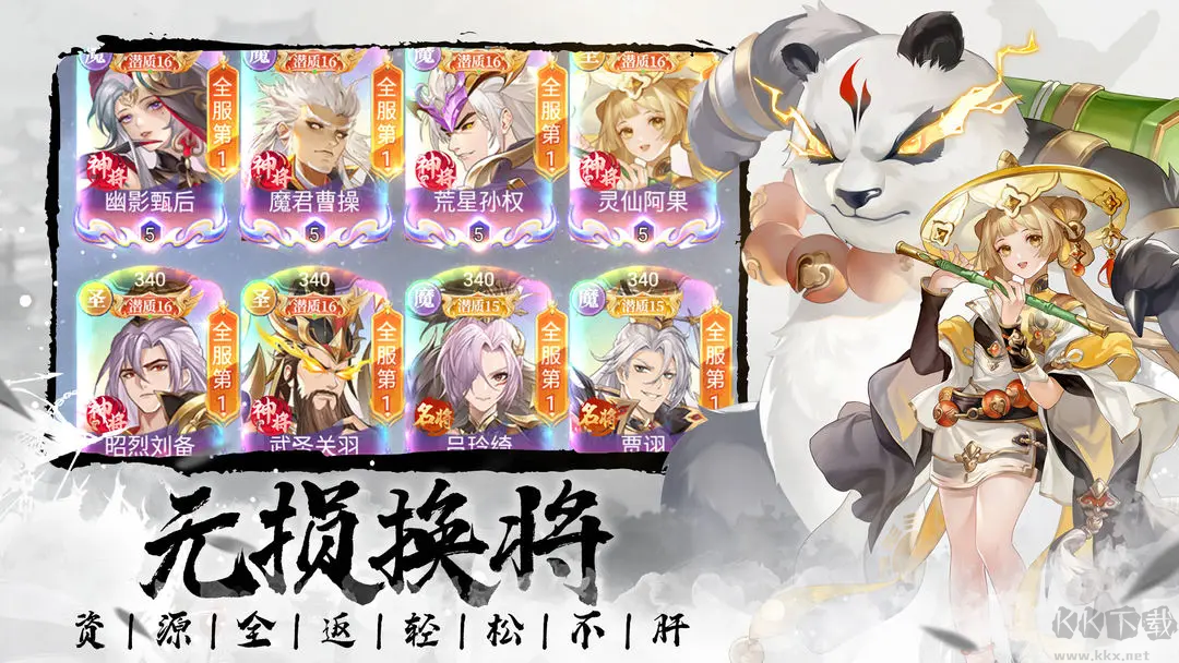 微微三國官方2025最新版國風(fēng)二次元手游