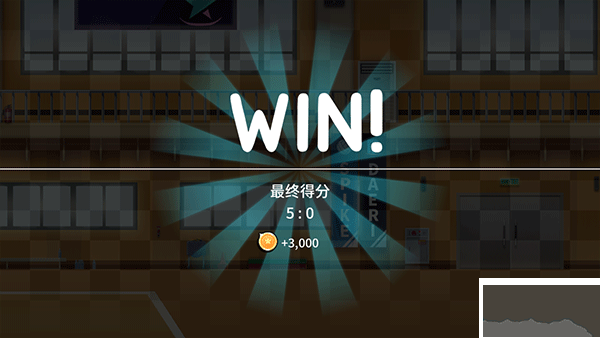 排球故事手機(jī)版