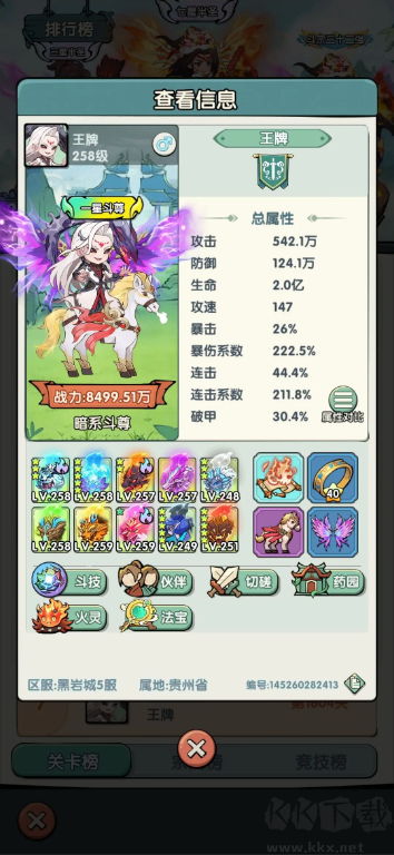 靈劍仙師官方版RPG手游內(nèi)涵福利碼