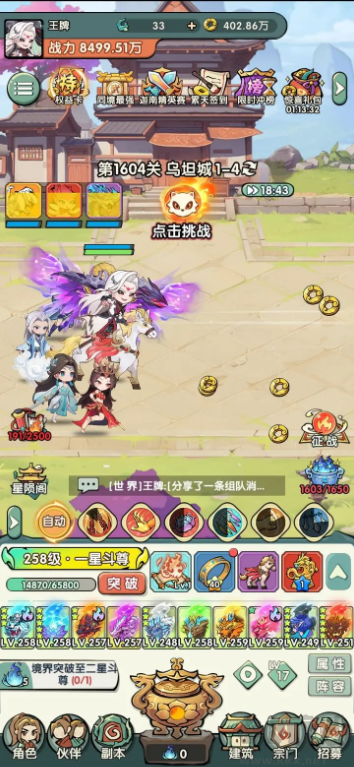 靈劍仙師官方版RPG手游內(nèi)涵福利碼