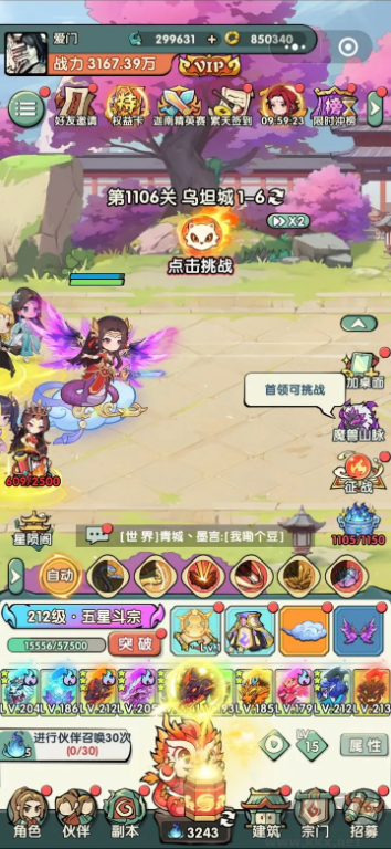 靈劍仙師官方版RPG手游內(nèi)涵福利碼
