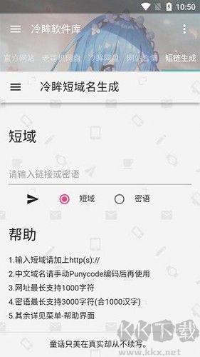 冷眸軟件庫