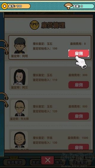寶友你別急