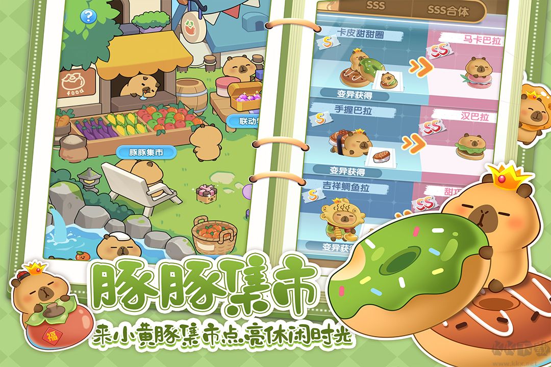 萌魚泡泡