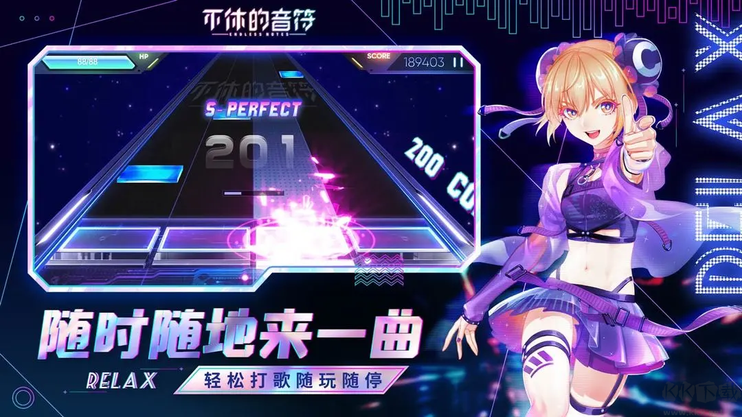 不休的音符官方版節奏音樂手游