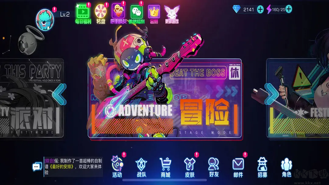 不休的音符官方版節奏音樂手游